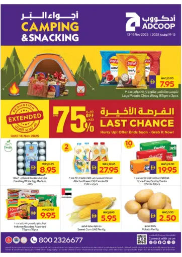 Camping & Snacking من أدكووب